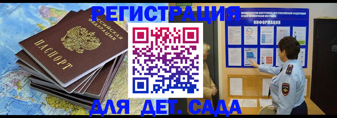 временная регистрация поиск в Кореновске