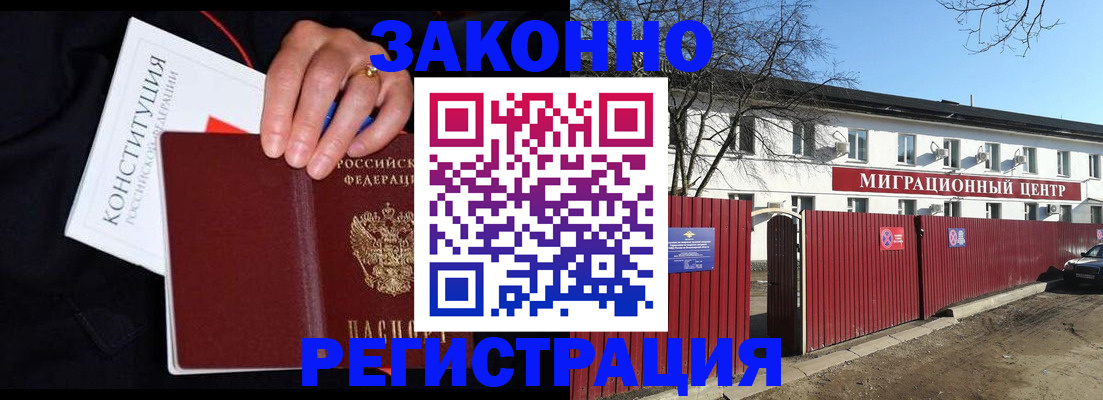 прописка для кредита в Кореновске